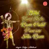 Satya Adhikari - Mithi Vani Bole Ram Patit Pawan Sita Ram
